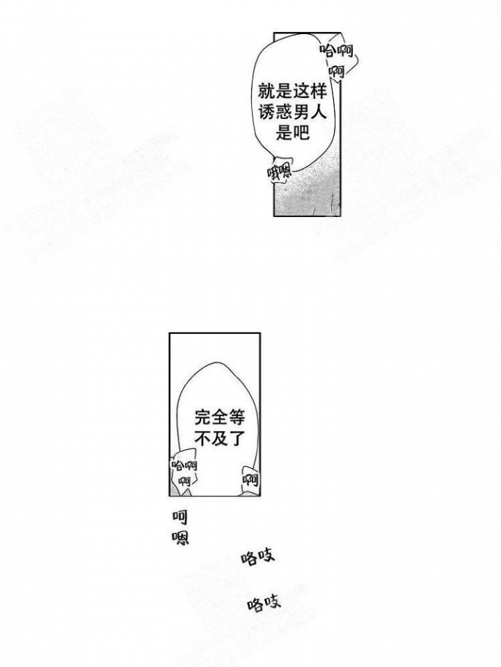 《有孩子的他与他》漫画最新章节第7话免费下拉式在线观看章节第【3】张图片