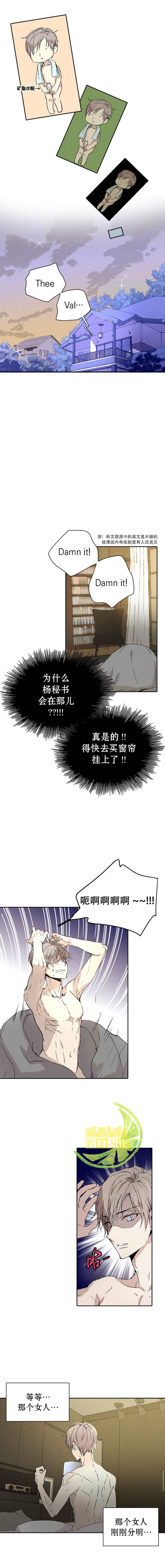 《绝赞恋爱中》漫画最新章节第1话免费下拉式在线观看章节第【4】张图片