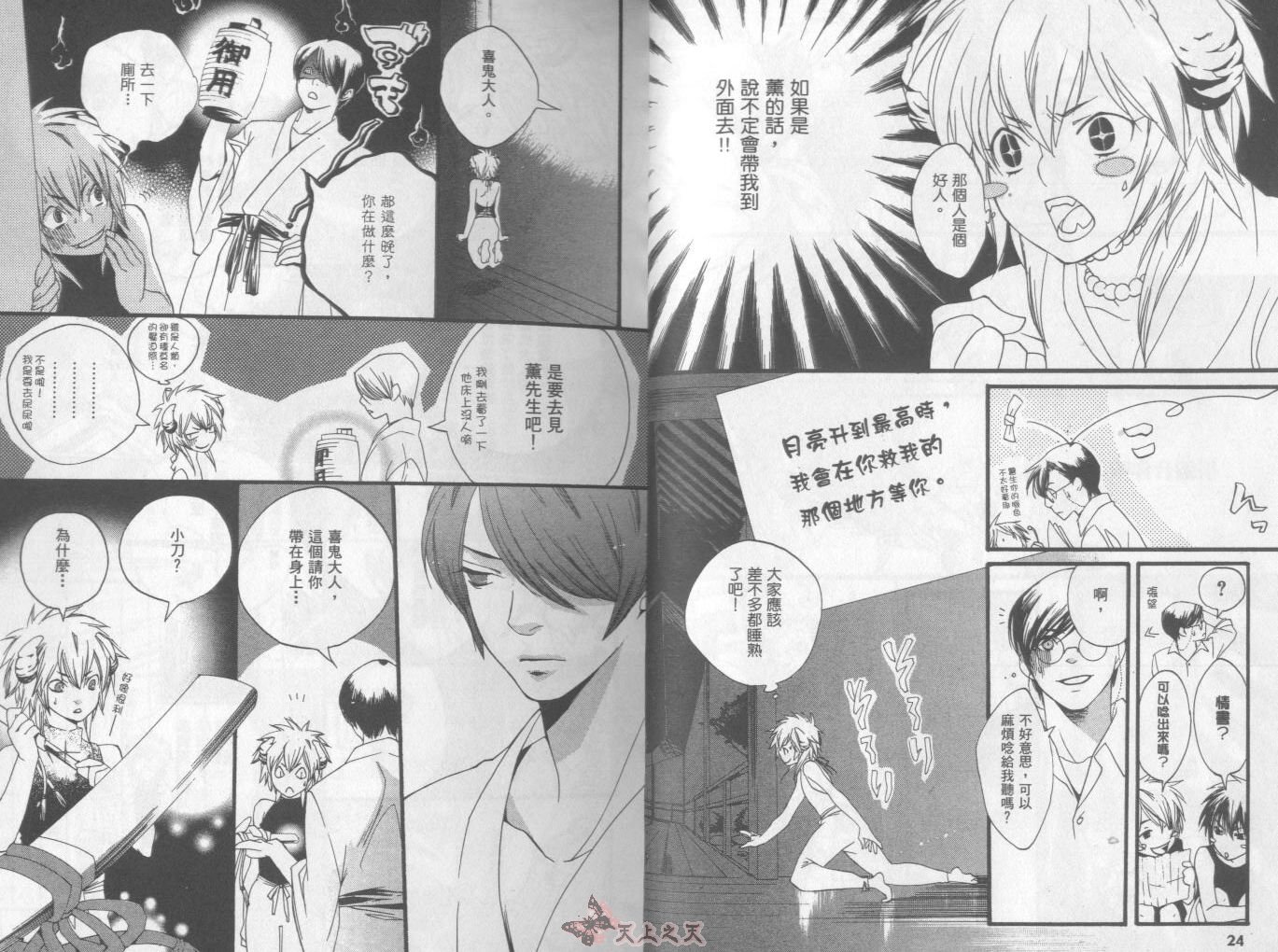 《喜鬼》漫画最新章节第1卷免费下拉式在线观看章节第【15】张图片