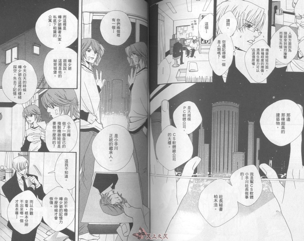 《喜鬼》漫画最新章节第1卷免费下拉式在线观看章节第【77】张图片