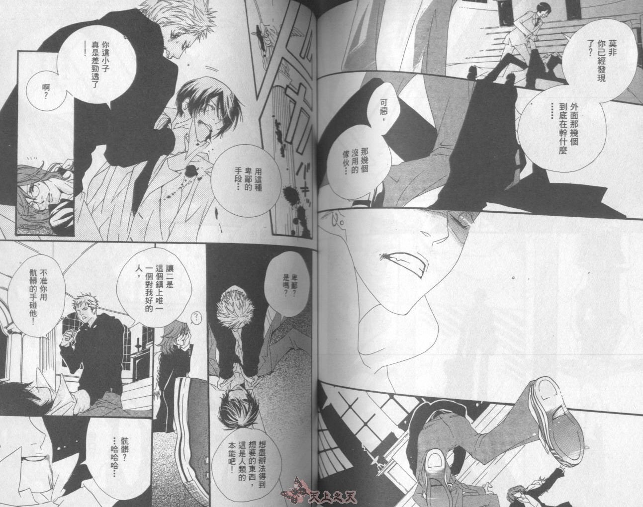 《喜鬼》漫画最新章节第1卷免费下拉式在线观看章节第【68】张图片