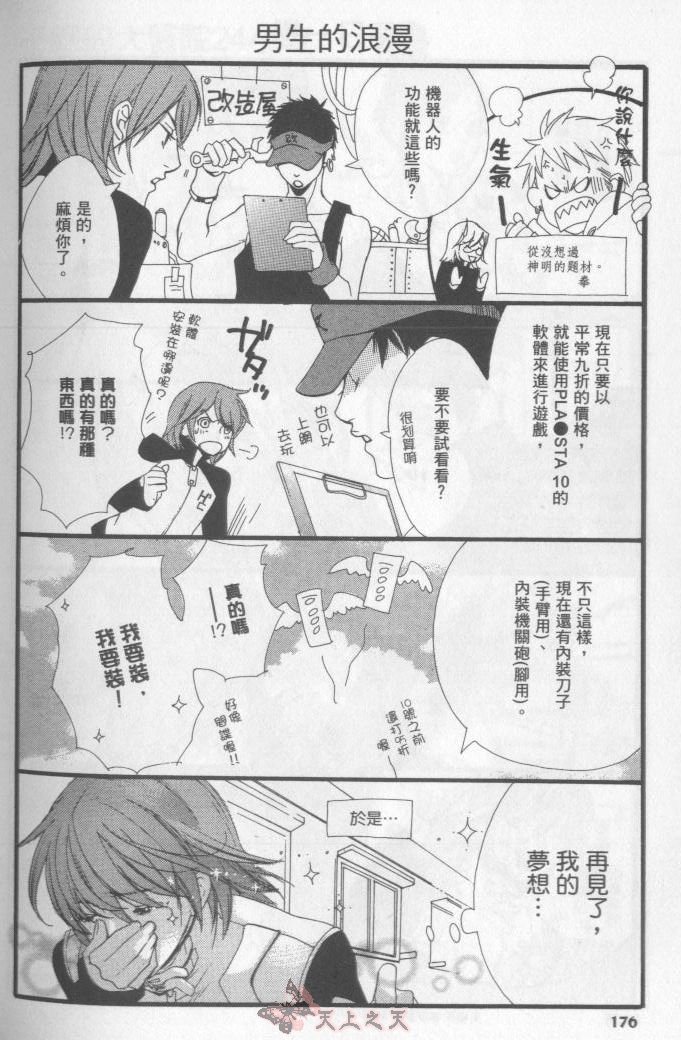 《喜鬼》漫画最新章节第1卷免费下拉式在线观看章节第【91】张图片