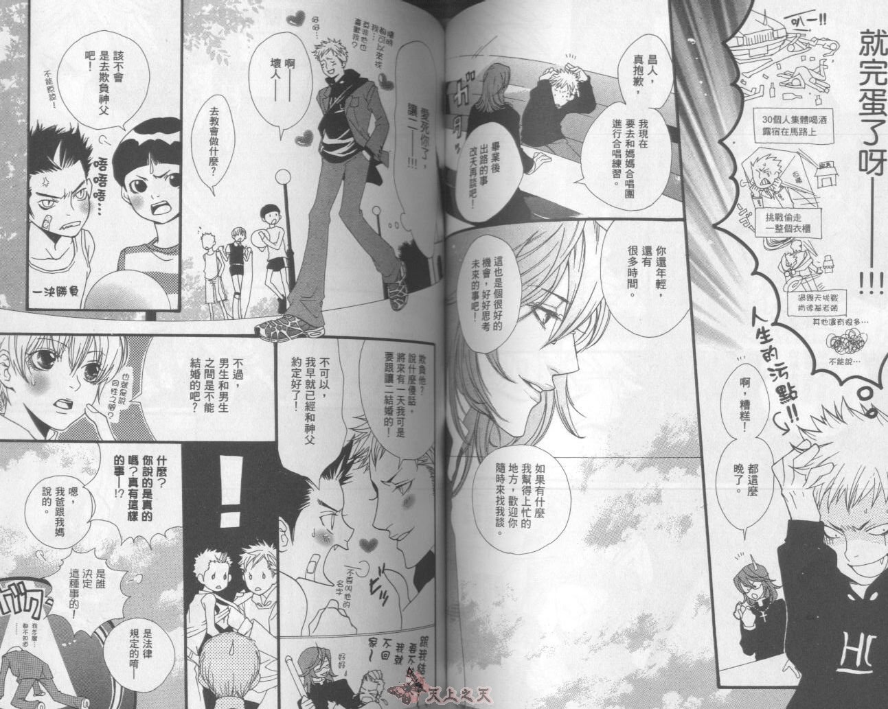 《喜鬼》漫画最新章节第1卷免费下拉式在线观看章节第【61】张图片