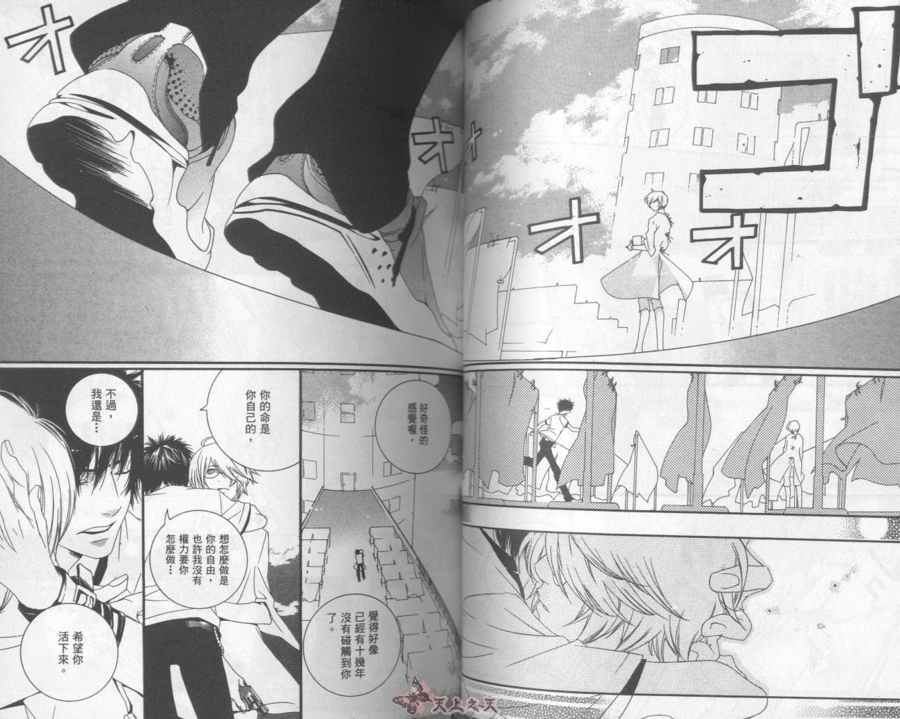 《喜鬼》漫画最新章节第1卷免费下拉式在线观看章节第【51】张图片