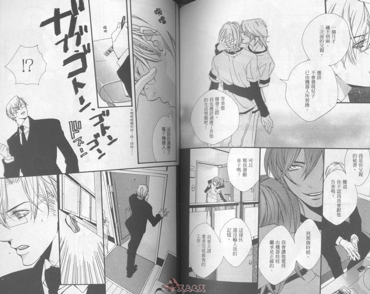 《喜鬼》漫画最新章节第1卷免费下拉式在线观看章节第【75】张图片