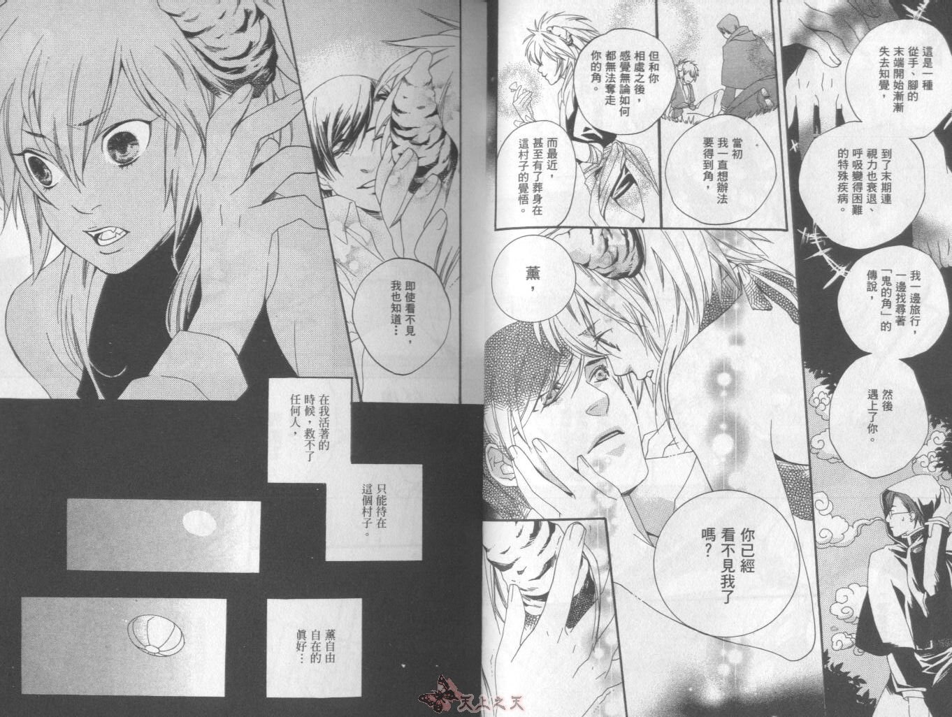 《喜鬼》漫画最新章节第1卷免费下拉式在线观看章节第【18】张图片