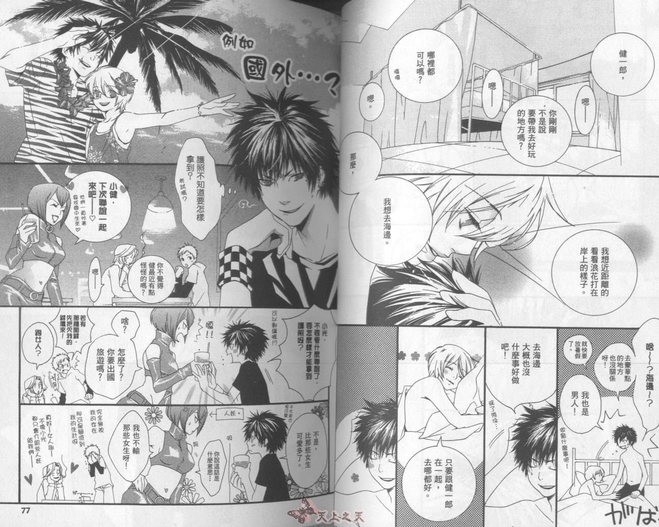 《喜鬼》漫画最新章节第1卷免费下拉式在线观看章节第【41】张图片