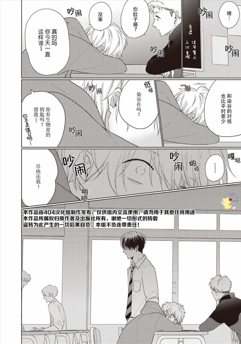 《亲友不亲吻》漫画最新章节第5话免费下拉式在线观看章节第【2】张图片