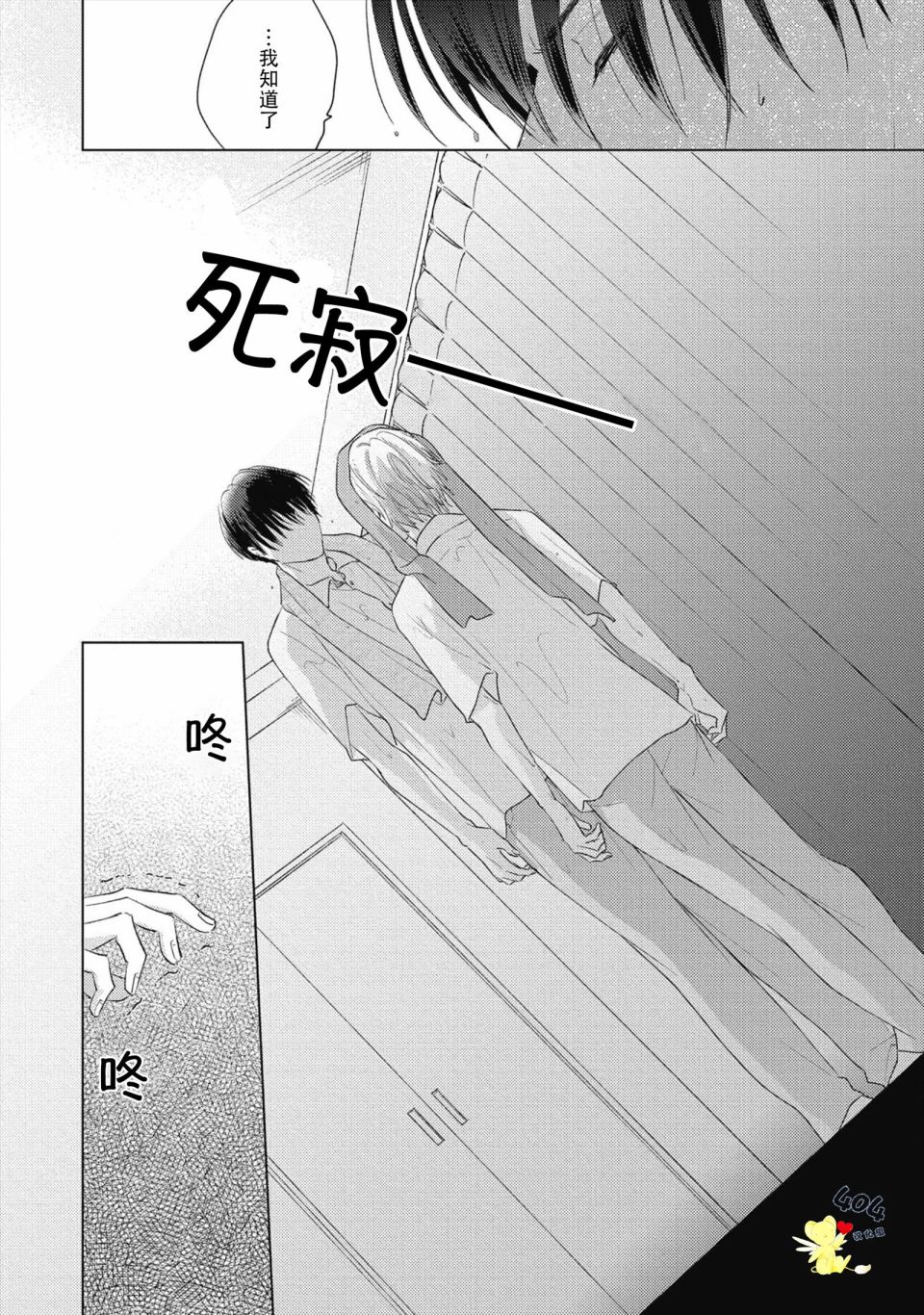 《亲友不亲吻》漫画最新章节第4话免费下拉式在线观看章节第【32】张图片