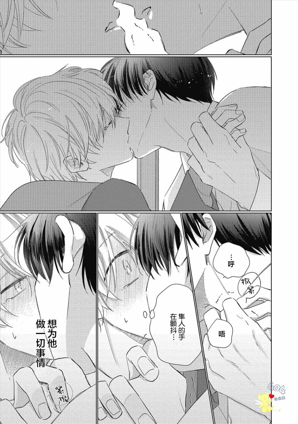 《亲友不亲吻》漫画最新章节第6话免费下拉式在线观看章节第【1】张图片