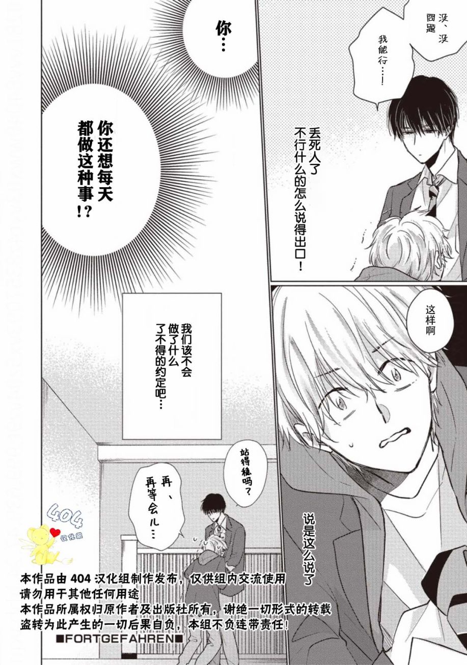 《亲友不亲吻》漫画最新章节第1话免费下拉式在线观看章节第【38】张图片