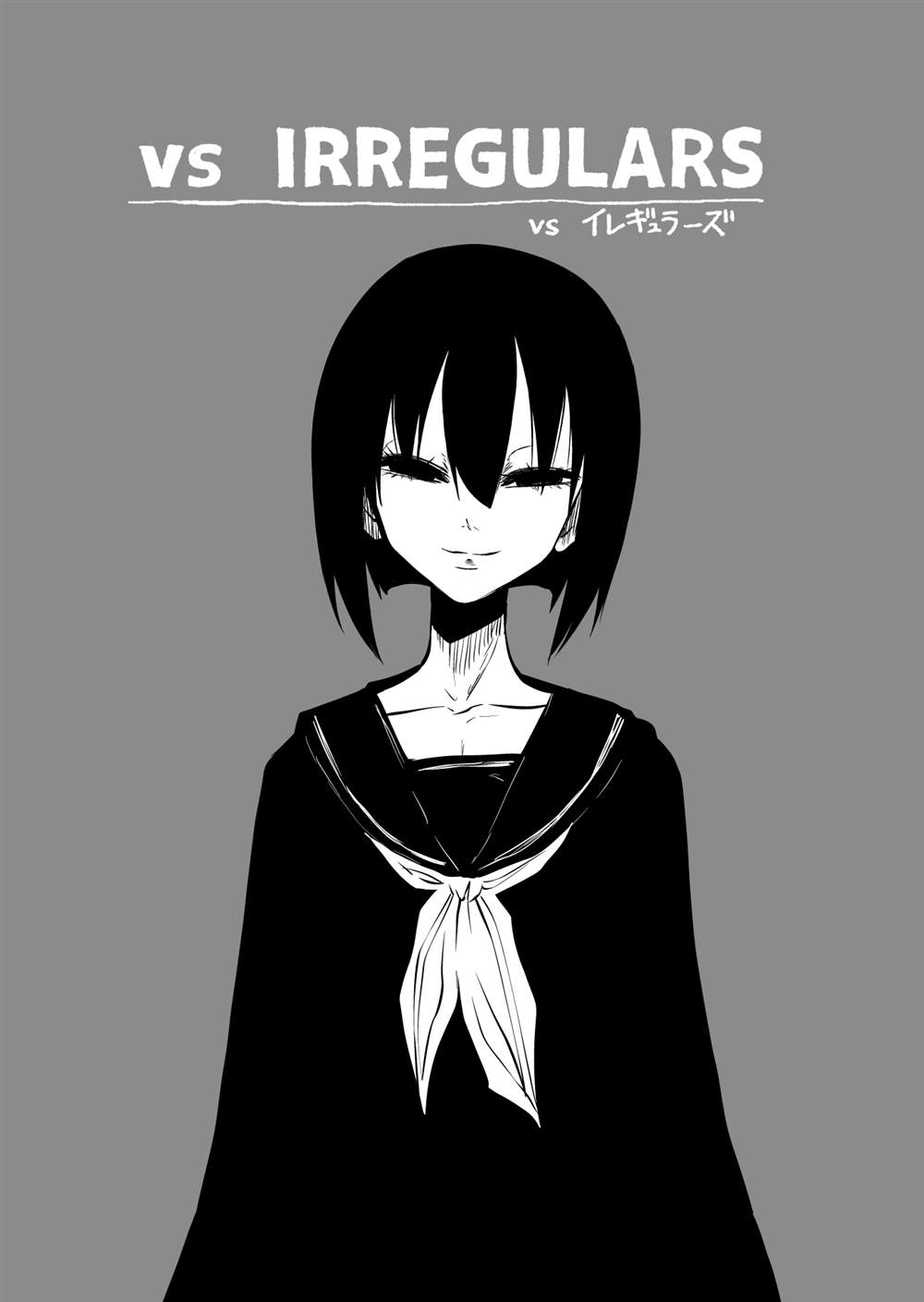 《异种对决》漫画最新章节第3话免费下拉式在线观看章节第【2】张图片