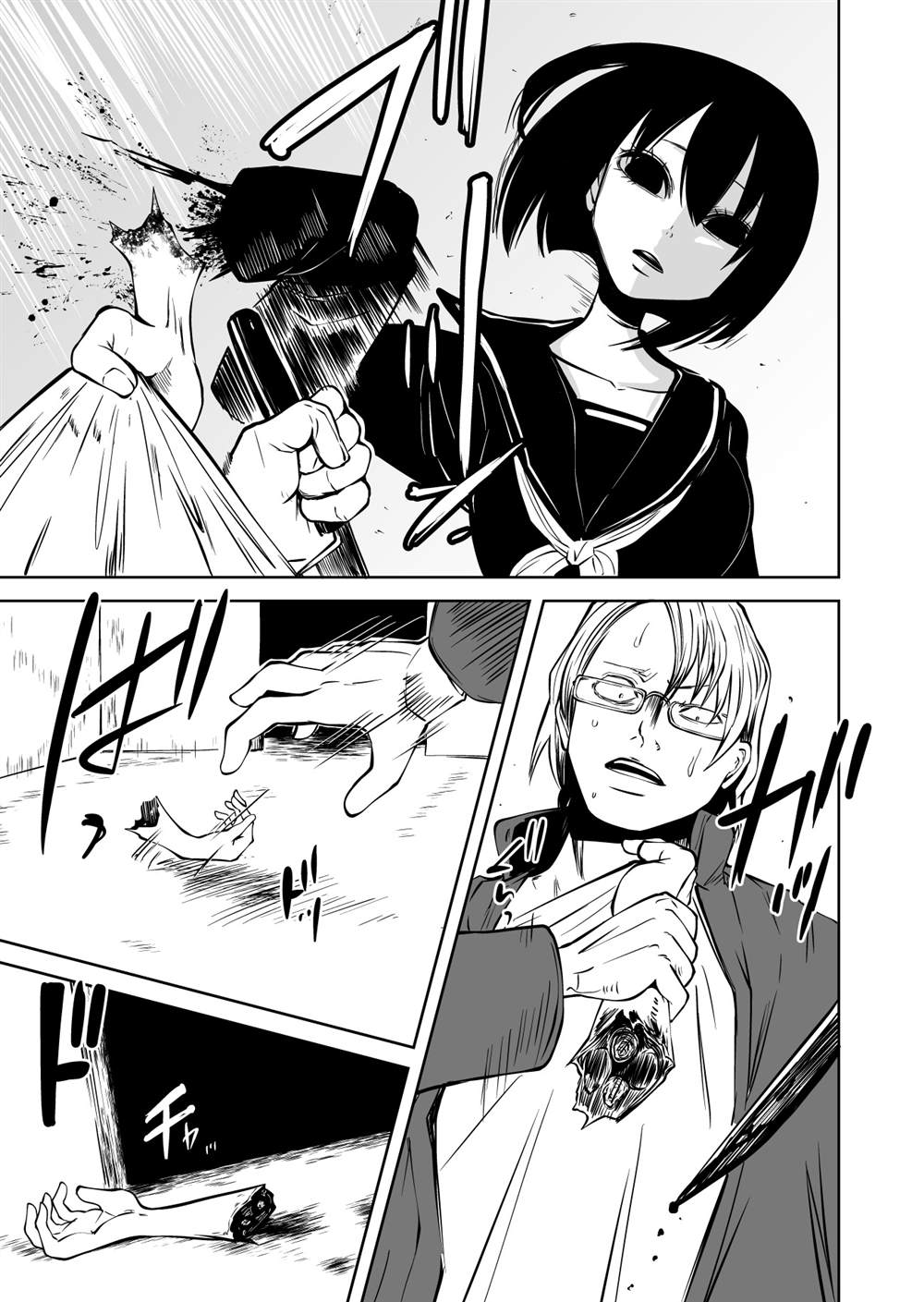 《异种对决》漫画最新章节第3话免费下拉式在线观看章节第【12】张图片