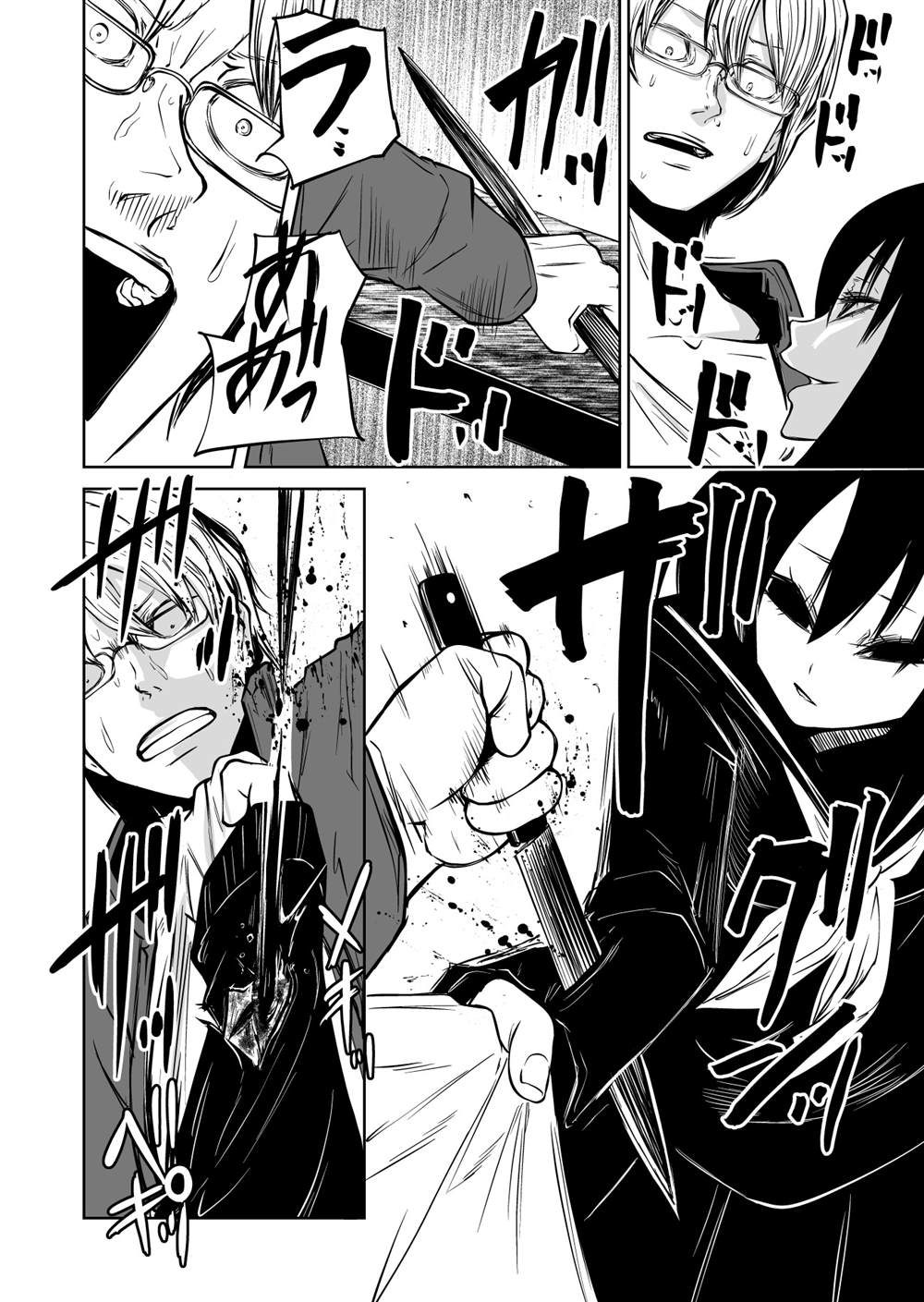 《异种对决》漫画最新章节第3话免费下拉式在线观看章节第【11】张图片