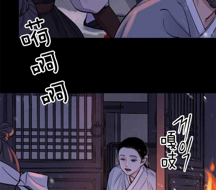 《剑与花》漫画最新章节第19话免费下拉式在线观看章节第【18】张图片