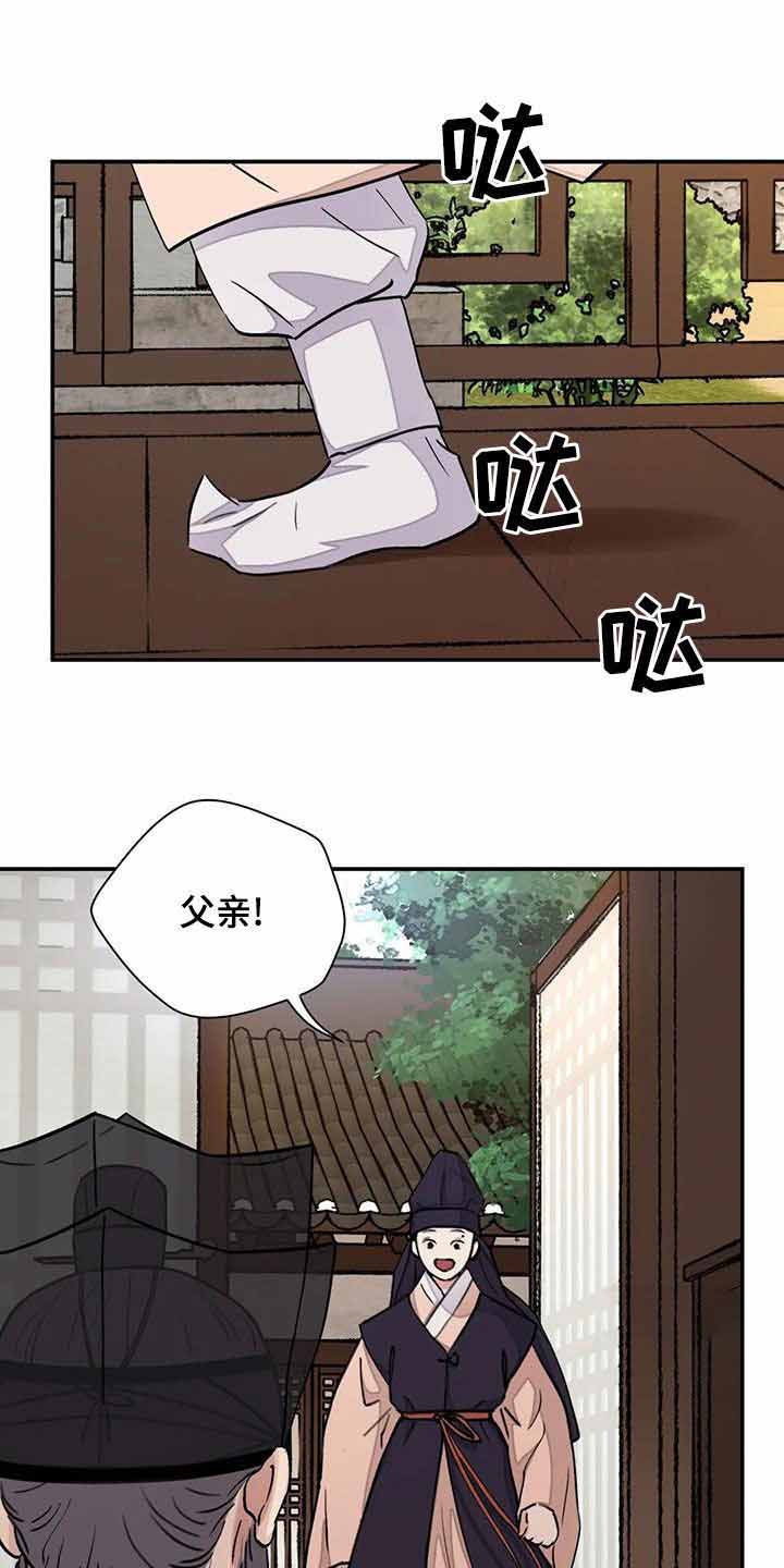 《剑与花》漫画最新章节第51话免费下拉式在线观看章节第【8】张图片