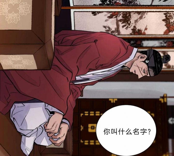 《剑与花》漫画最新章节第16话免费下拉式在线观看章节第【26】张图片