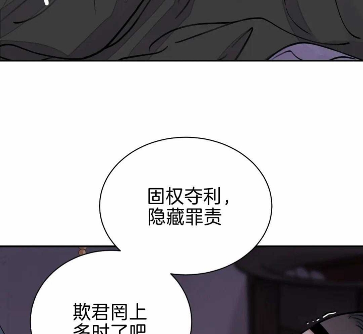 《剑与花》漫画最新章节第23话免费下拉式在线观看章节第【52】张图片