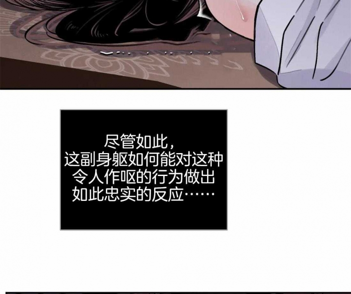 《剑与花》漫画最新章节第19话免费下拉式在线观看章节第【6】张图片