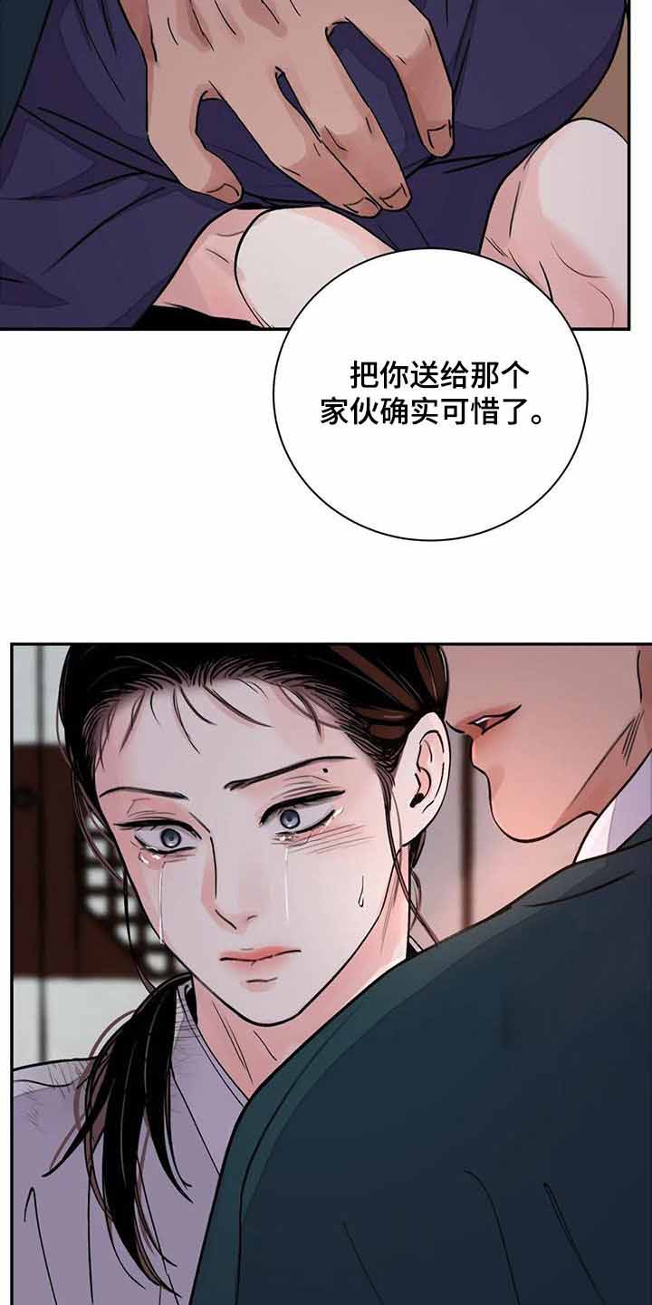 《剑与花》漫画最新章节第41话免费下拉式在线观看章节第【21】张图片