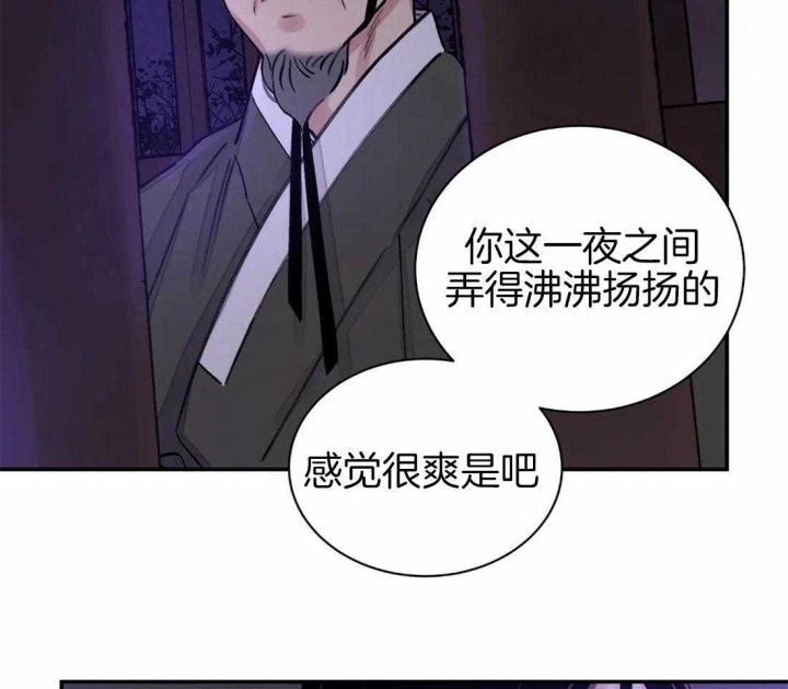 《剑与花》漫画最新章节第22话免费下拉式在线观看章节第【55】张图片