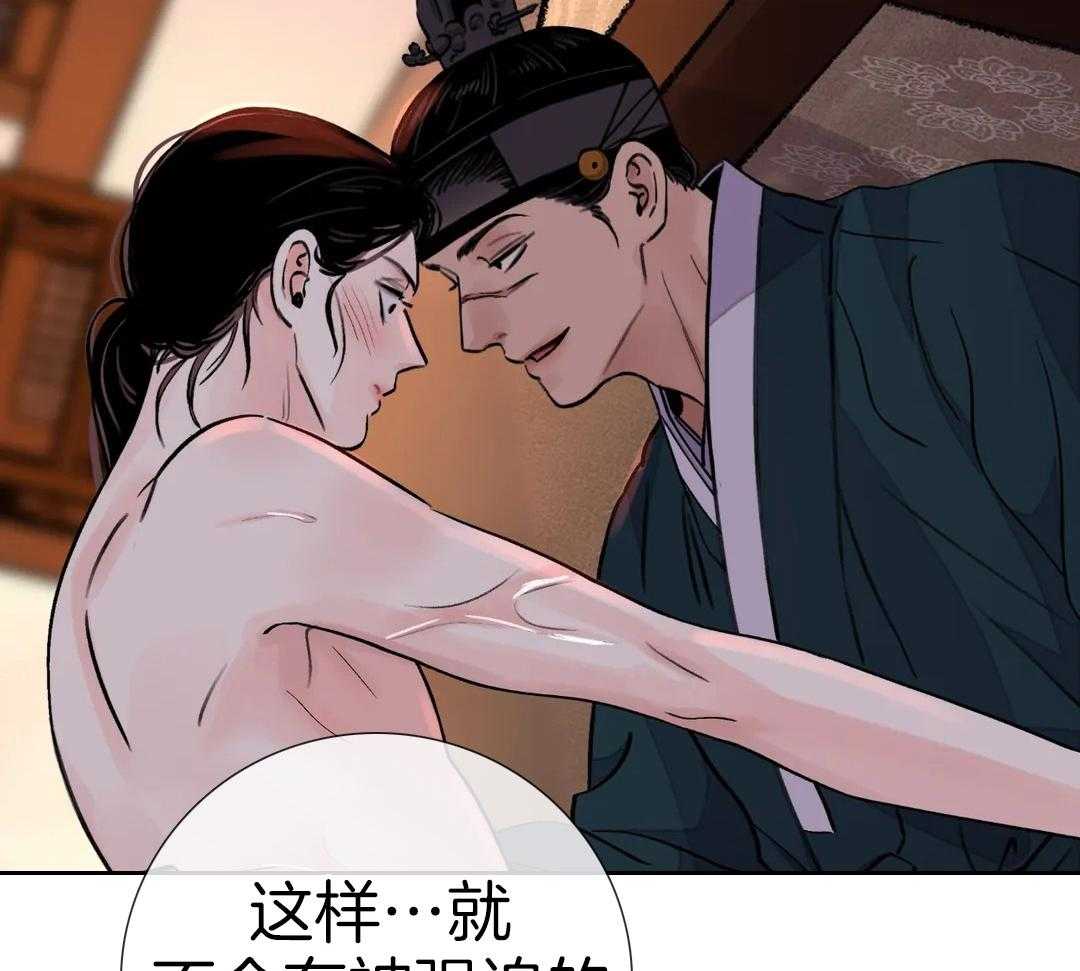 《剑与花》漫画最新章节第44话免费下拉式在线观看章节第【49】张图片