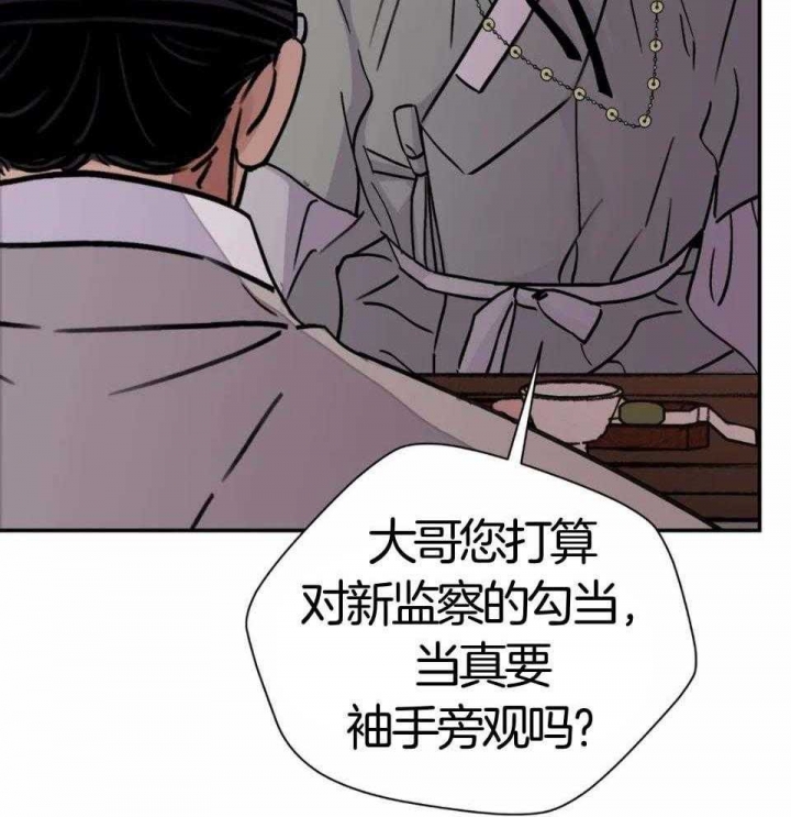 《剑与花》漫画最新章节第31话免费下拉式在线观看章节第【91】张图片