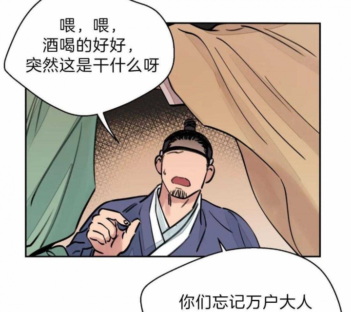 《剑与花》漫画最新章节第8话免费下拉式在线观看章节第【16】张图片