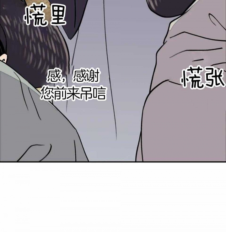 《剑与花》漫画最新章节第31话免费下拉式在线观看章节第【45】张图片