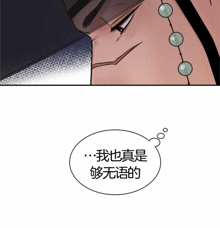 《剑与花》漫画最新章节第28话免费下拉式在线观看章节第【50】张图片