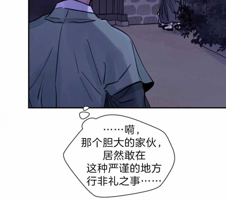 《剑与花》漫画最新章节第8话免费下拉式在线观看章节第【28】张图片