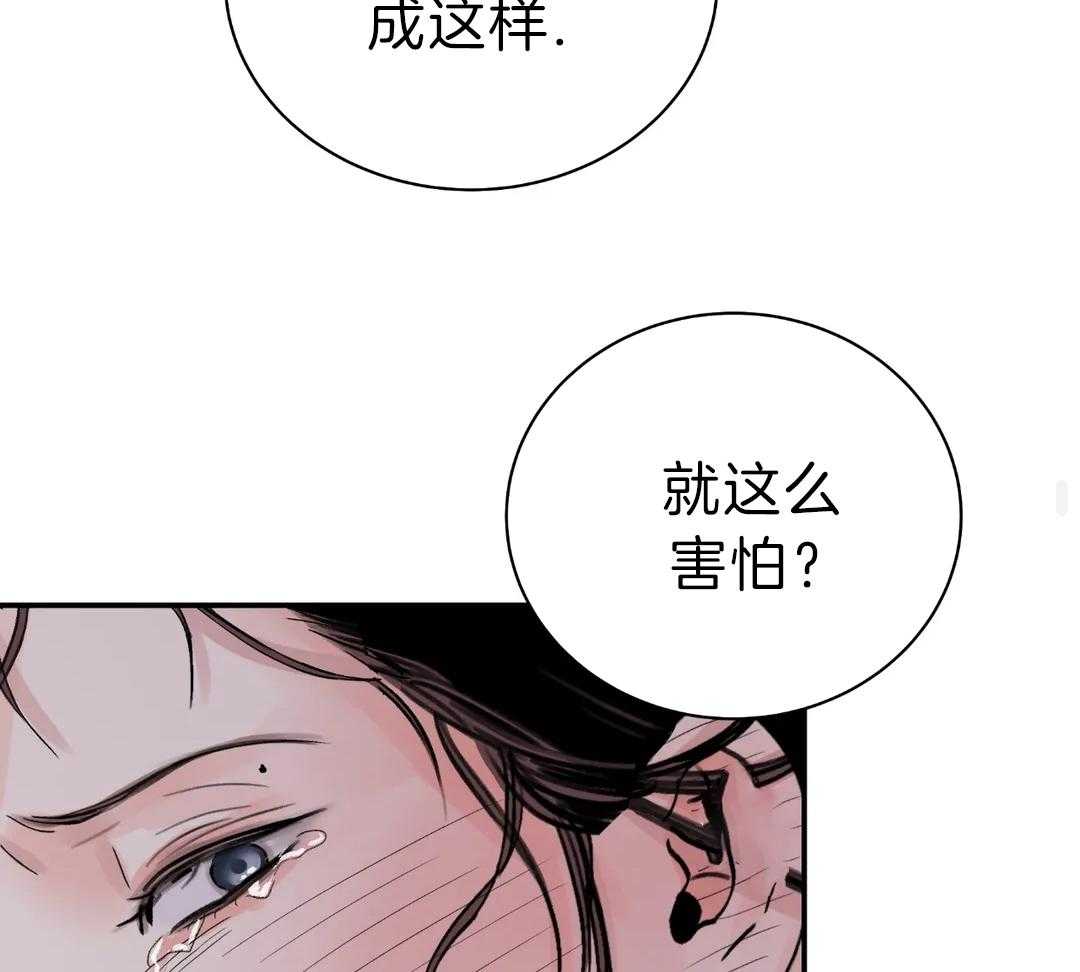 《剑与花》漫画最新章节第47话免费下拉式在线观看章节第【76】张图片