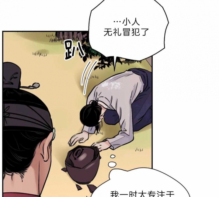 《剑与花》漫画最新章节第14话免费下拉式在线观看章节第【2】张图片