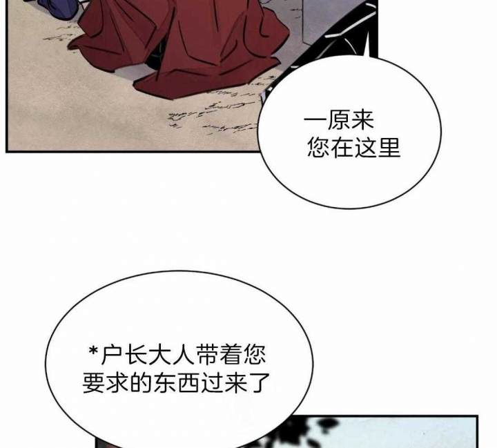 《剑与花》漫画最新章节第6话免费下拉式在线观看章节第【14】张图片