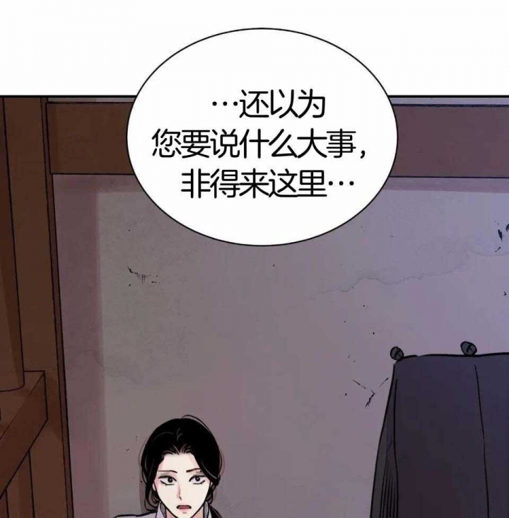 《剑与花》漫画最新章节第30话免费下拉式在线观看章节第【56】张图片