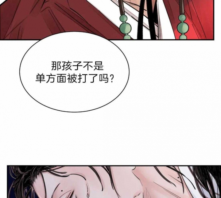 《剑与花》漫画最新章节第5话免费下拉式在线观看章节第【20】张图片