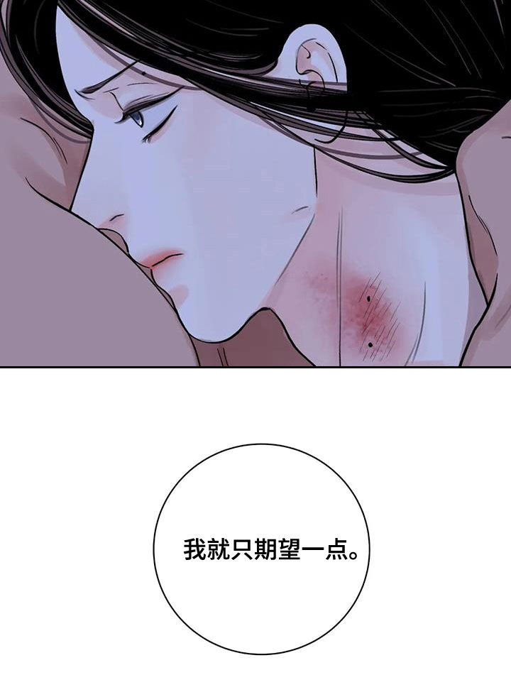 《剑与花》漫画最新章节第51话免费下拉式在线观看章节第【28】张图片