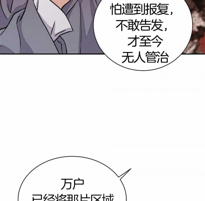 《剑与花》漫画最新章节第28话免费下拉式在线观看章节第【10】张图片