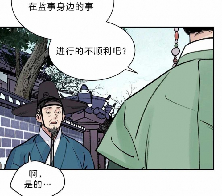 《剑与花》漫画最新章节第12话免费下拉式在线观看章节第【35】张图片