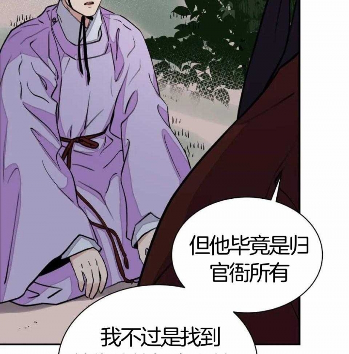 《剑与花》漫画最新章节第30话免费下拉式在线观看章节第【33】张图片