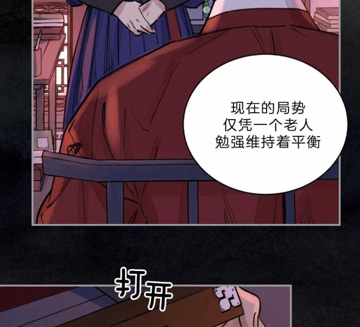 《剑与花》漫画最新章节第13话免费下拉式在线观看章节第【9】张图片