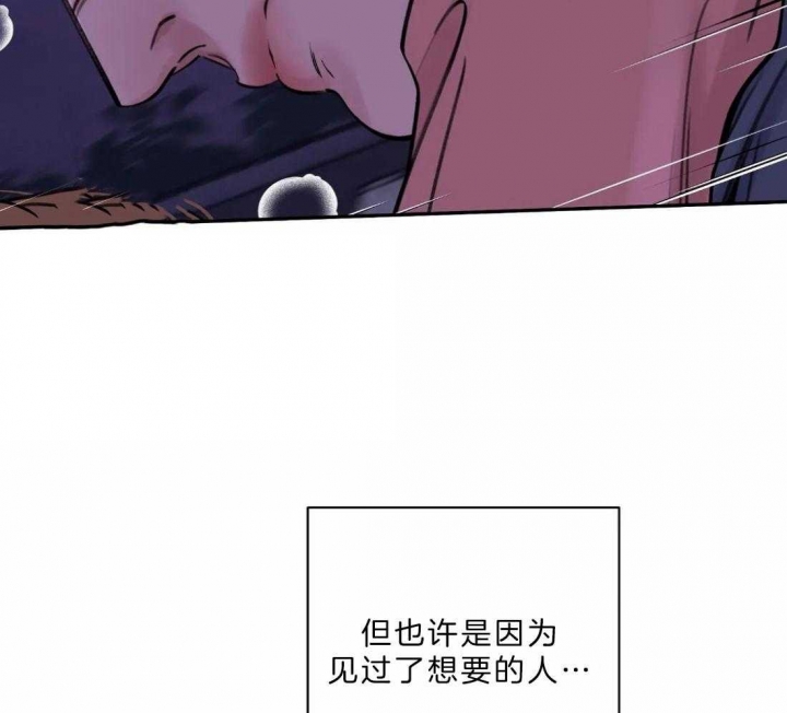 《剑与花》漫画最新章节第10话免费下拉式在线观看章节第【27】张图片