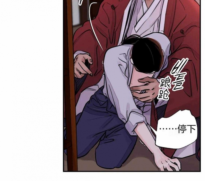 《剑与花》漫画最新章节第17话免费下拉式在线观看章节第【13】张图片