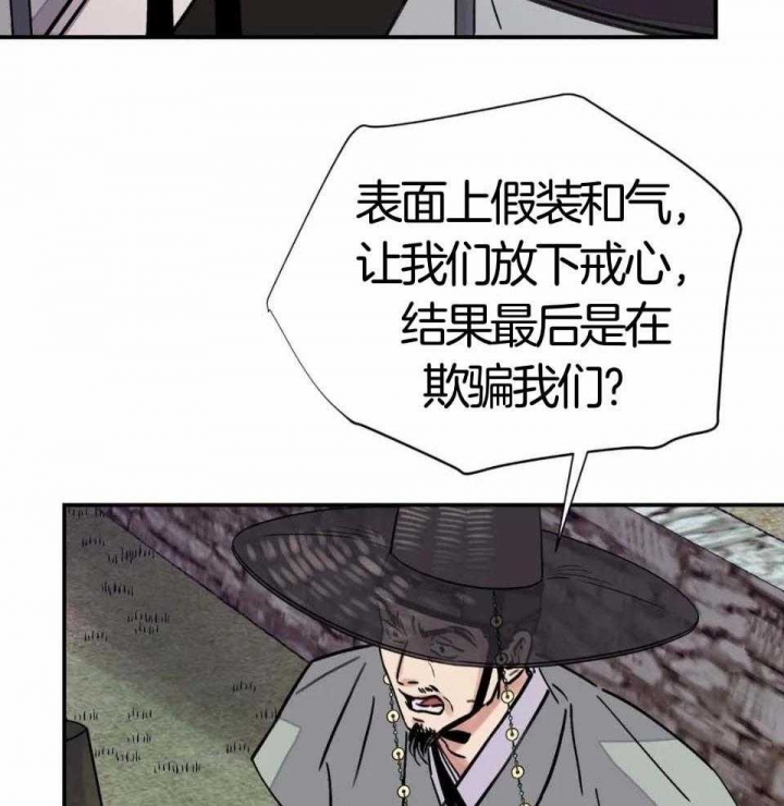 《剑与花》漫画最新章节第31话免费下拉式在线观看章节第【7】张图片