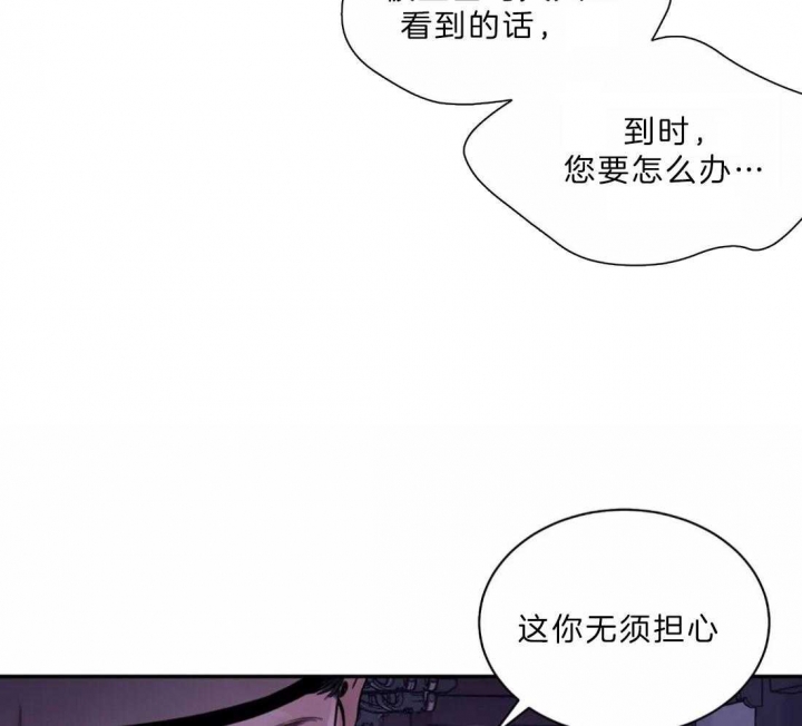 《剑与花》漫画最新章节第10话免费下拉式在线观看章节第【6】张图片