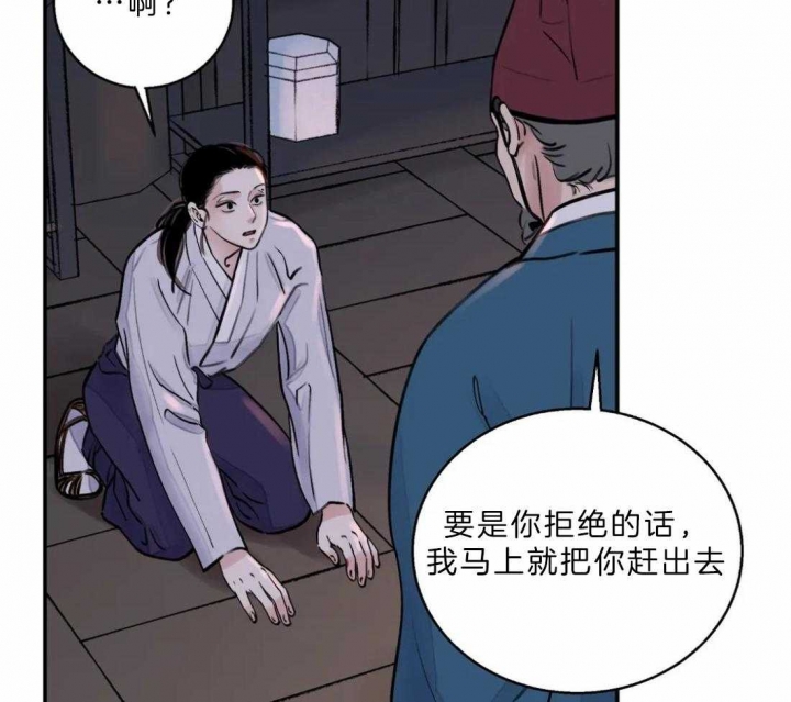 《剑与花》漫画最新章节第14话免费下拉式在线观看章节第【71】张图片