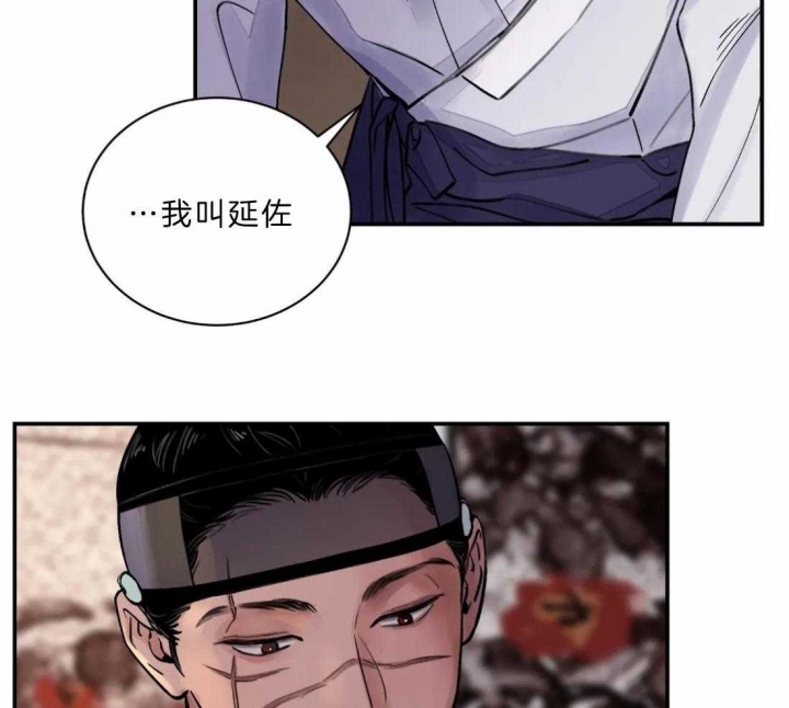 《剑与花》漫画最新章节第16话免费下拉式在线观看章节第【29】张图片