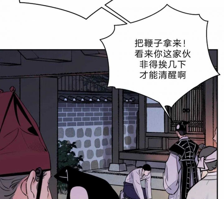 《剑与花》漫画最新章节第14话免费下拉式在线观看章节第【48】张图片