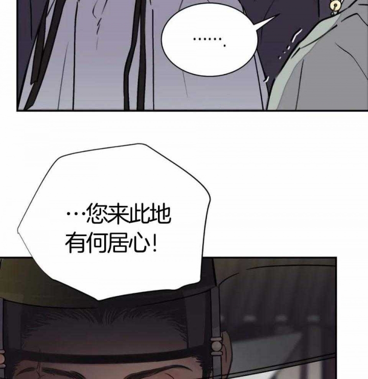 《剑与花》漫画最新章节第31话免费下拉式在线观看章节第【5】张图片