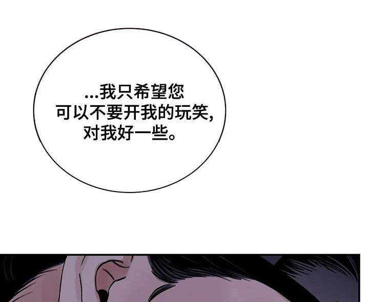 《剑与花》漫画最新章节第51话免费下拉式在线观看章节第【29】张图片